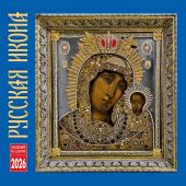Календарь на скрепке на 2026 год «Русская икона» (КР10-26024)