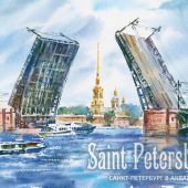 Календарь-домик на 2026 год «Санкт-Петербург в акварелях» (КР44-26001)