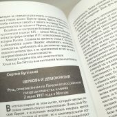 Дорогие друзья. Сборник ежемесячных посланий общине