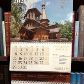 Календарь квартальный (трио) православный на 2026 г.«Храм Казанской ИБМ в пос. Вырица»