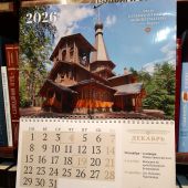 Календарь квартальный (трио) православный на 2026 г.«Храм Казанской ИБМ в пос. Вырица»