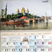 Календарь православный перекидной на 2026 год «Красуйся, град Петров»