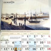 Календарь православный перекидной на 2026 год «Красуйся, град Петров»