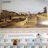 Календарь православный перекидной на 2026 год «Красуйся, град Петров»