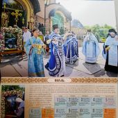 Календарь православный перекидной на 2026 год «Пюхтицкий Успенский ставропигиальный женский монастыр