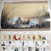 Календарь перекидной на 2026 год «Русский балет»