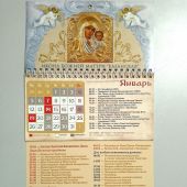 Календарь православный на 2026 год с отрывным блоком «Икона Божией матери Казанская»