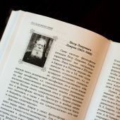 Мустафин Владимир, протоиерей. Русская философия. Курс лекций