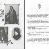 Заветы и советы русских старцев XX — XXI веков