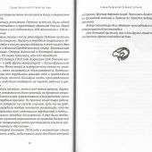 Заветы и советы русских старцев XX — XXI веков