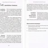 Заветы и советы русских старцев XX — XXI веков