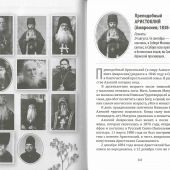 Заветы и советы русских старцев XX — XXI веков