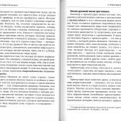 Где начинается святость? Греховные страсти в человеке и борьба с ними