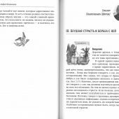 Где начинается святость? Греховные страсти в человеке и борьба с ними