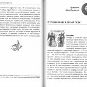 Где начинается святость? Греховные страсти в человеке и борьба с ними