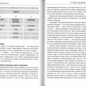 Где начинается святость? Греховные страсти в человеке и борьба с ними