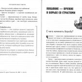 Грехи и страсти и борьба с ними в современном мире