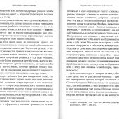 Грехи и страсти и борьба с ними в современном мире