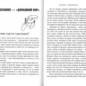 Грехи и страсти и борьба с ними в современном мире