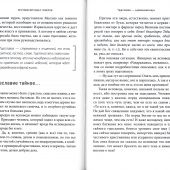 Грехи и страсти и борьба с ними в современном мире