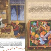 День Рождения Христа