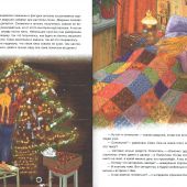 День Рождения Христа