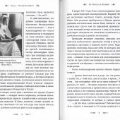 Звезда путеводная: Роман