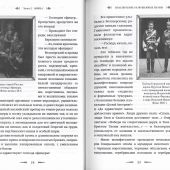 Звезда путеводная: Роман