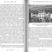 Звезда путеводная: Роман