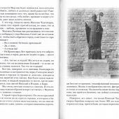 Знакомство в поезде и другие рассказы