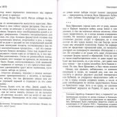 Лёнька или Один из пяти миллионов: роман-дилогия