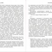 Лёнька или Один из пяти миллионов: роман-дилогия