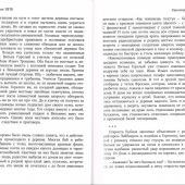 Лёнька или Один из пяти миллионов: роман-дилогия