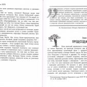 Лёнька или Один из пяти миллионов: роман-дилогия