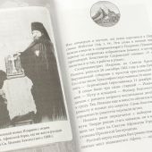 Не умру, но жив буду...: Жизнеописание схиархимандрита Илариона (Уходова)