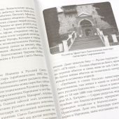 Не умру, но жив буду...: Жизнеописание схиархимандрита Илариона (Уходова)