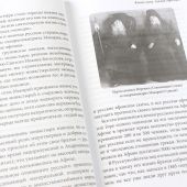 Не умру, но жив буду...: Жизнеописание схиархимандрита Илариона (Уходова)
