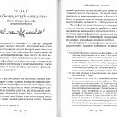 О молитве в Духе и Истине (по творениям Евагрия Понтийского
