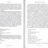 О молитве в Духе и Истине (по творениям Евагрия Понтийского