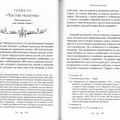О молитве в Духе и Истине (по творениям Евагрия Понтийского