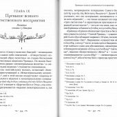 О молитве в Духе и Истине (по творениям Евагрия Понтийского
