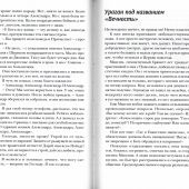 Первоцветы души и другие рассказы