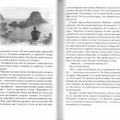 Первоцветы души и другие рассказы