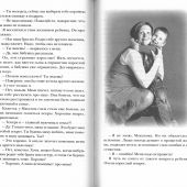 Первоцветы души и другие рассказы