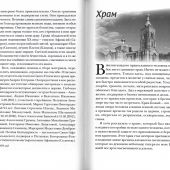 Петушки обетованные: в трех книгах