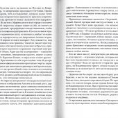 Петушки обетованные: в трех книгах