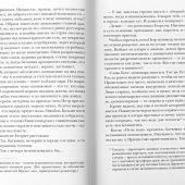 Приходское богословие и другие рассказы