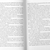 Приходское богословие и другие рассказы