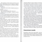 Прощай, грусть!