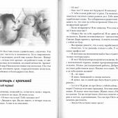 Прощай, грусть!